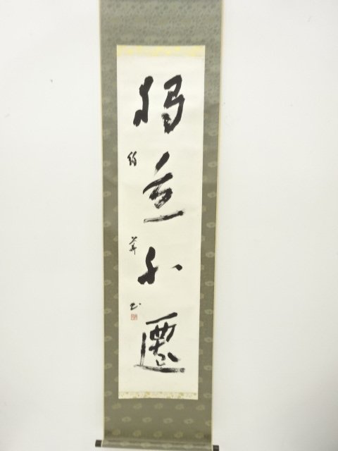 JAPANESE COLLECTIBLE / CHINESE ONE-LINE CALLIGRAPHY BY AYAHUA / HANDWR
